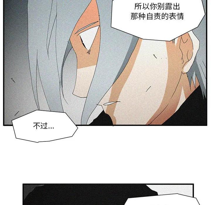 《鬼怪》55 第56页