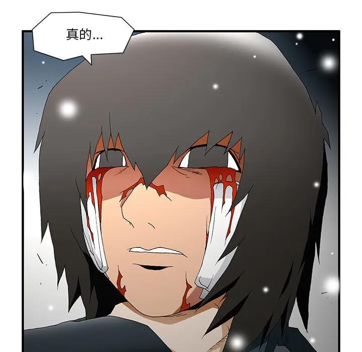 《鬼怪》55 第11页