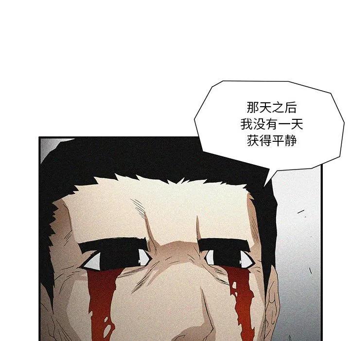 《鬼怪》55 第54页