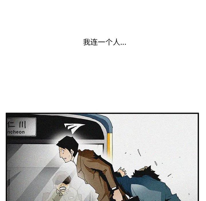 《鬼怪》55 第69页
