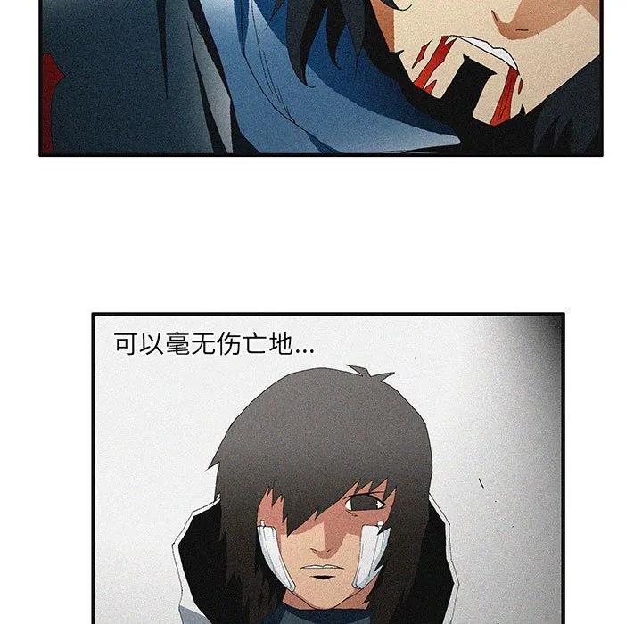 《鬼怪》55 第9页
