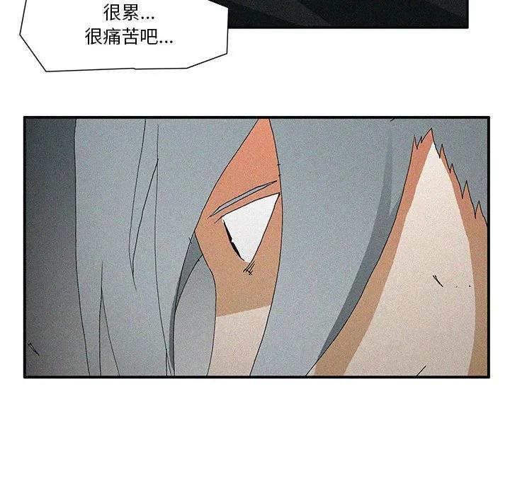 《鬼怪》55 第18页