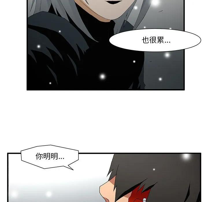 《鬼怪》55 第14页