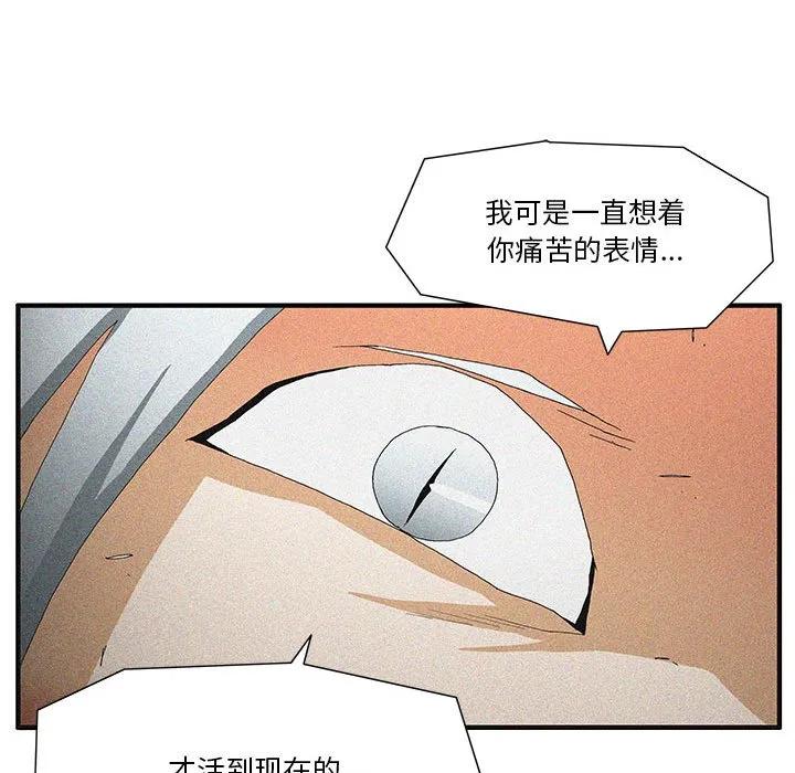 《鬼怪》55 第48页
