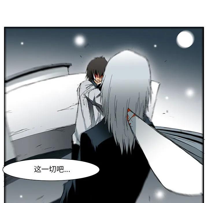 《鬼怪》55 第26页