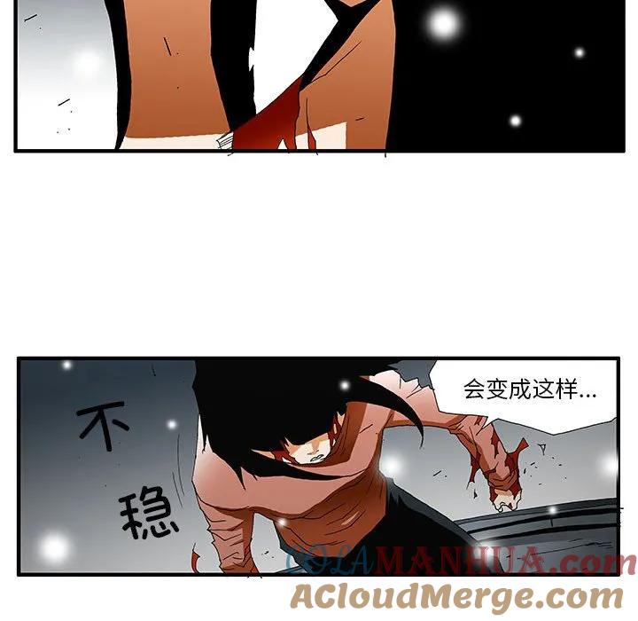 《鬼怪》55 第82页
