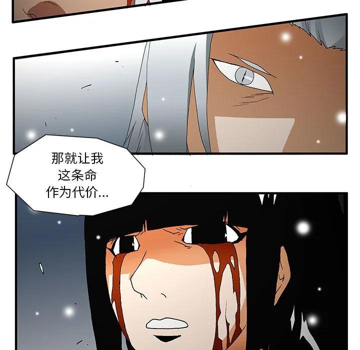 《鬼怪》55 第21页