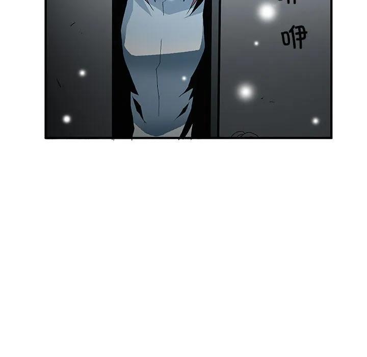 《鬼怪》55 第87页