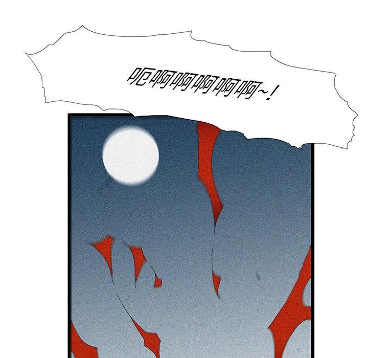 《鬼怪》55 第62页