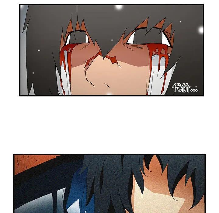 《鬼怪》55 第8页
