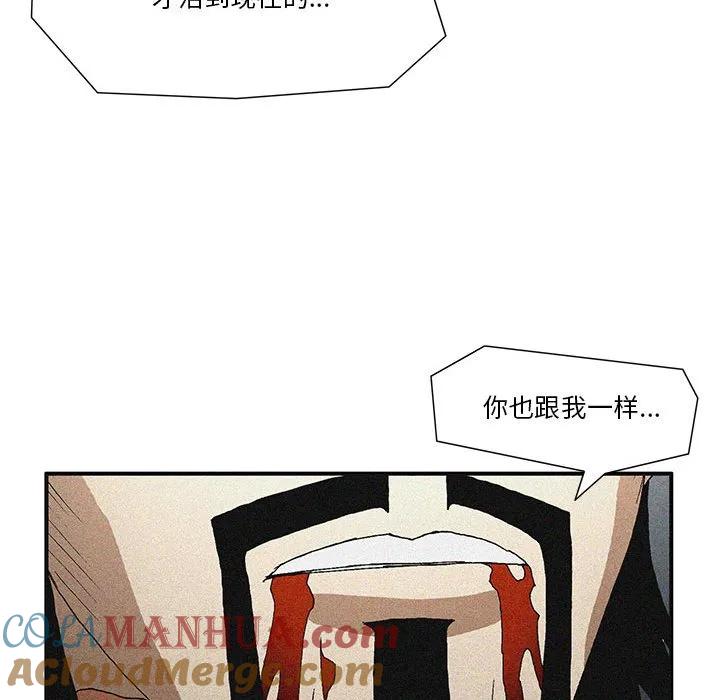 《鬼怪》55 第49页