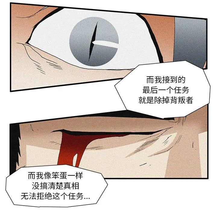 《鬼怪》55 第53页