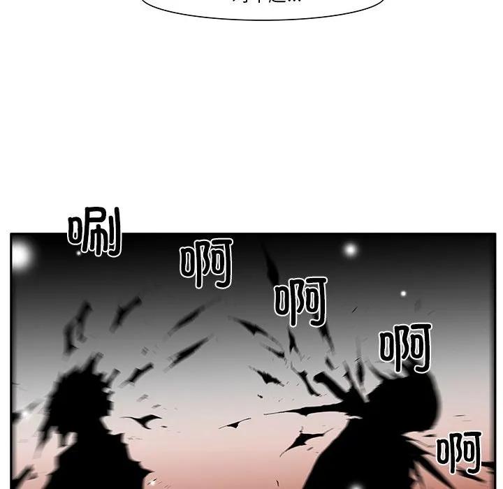 《鬼怪》55 第38页