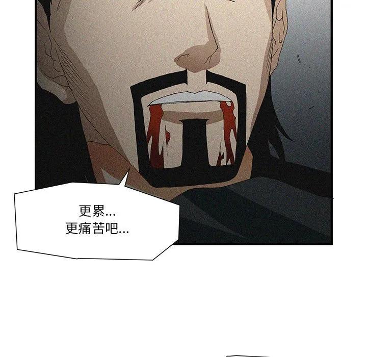 《鬼怪》55 第51页