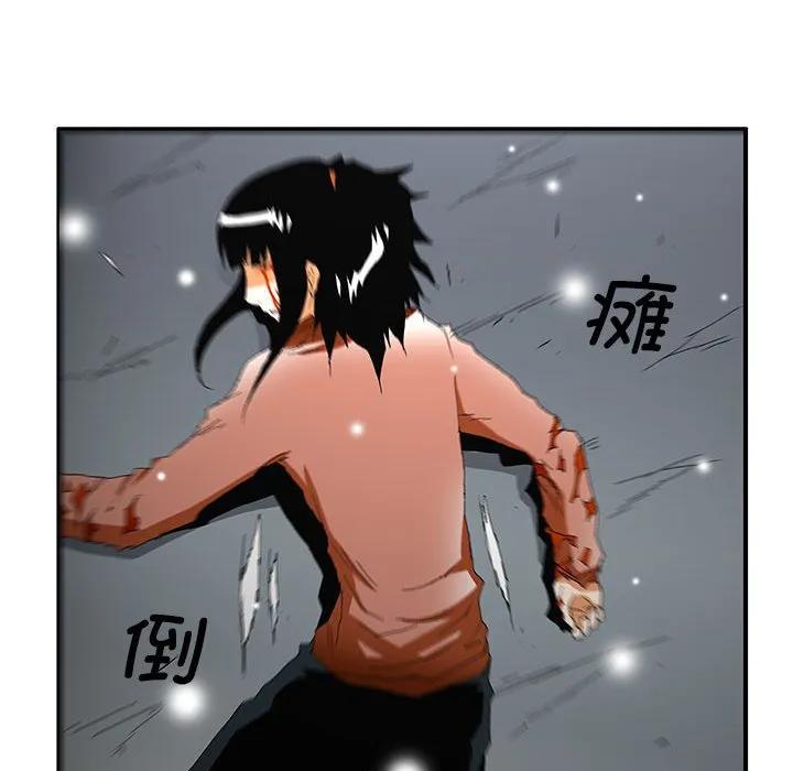 《鬼怪》55 第83页