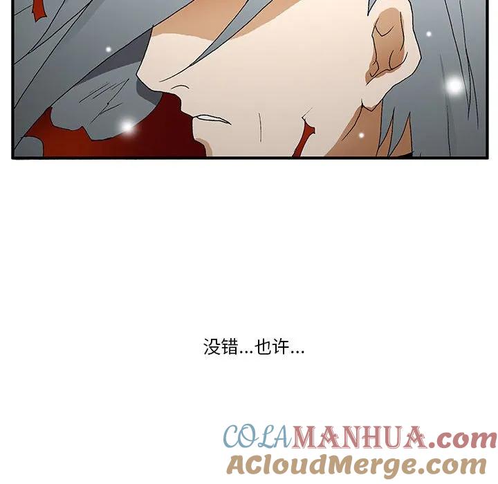 《鬼怪》55 第46页
