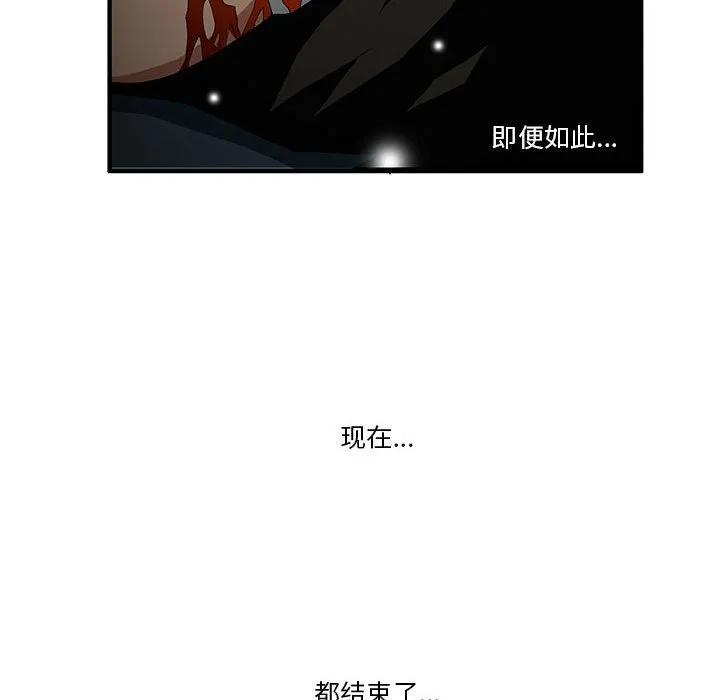 《鬼怪》55 第77页