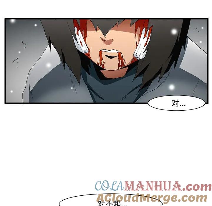 《鬼怪》55 第37页