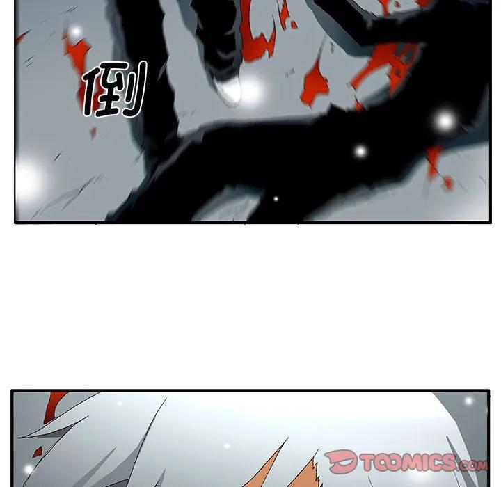 《鬼怪》55 第44页