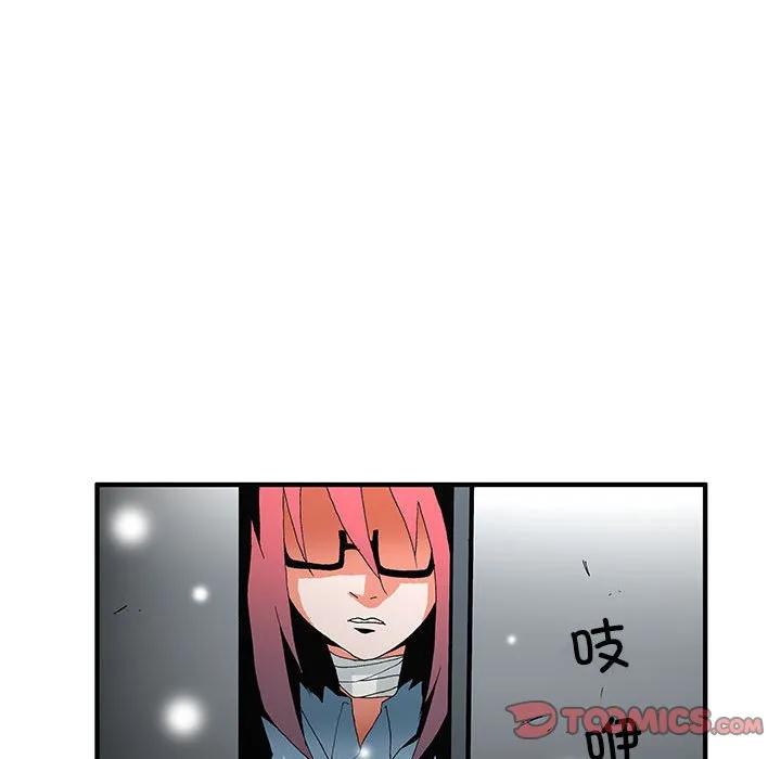 《鬼怪》55 第86页