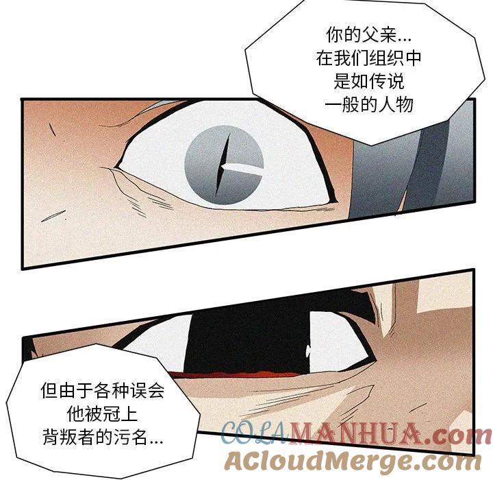 《鬼怪》55 第52页
