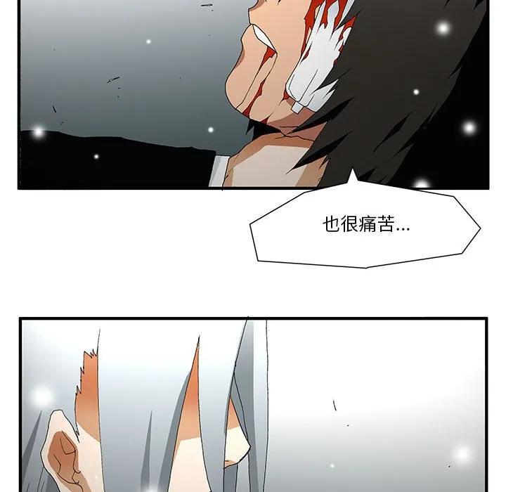 《鬼怪》55 第15页