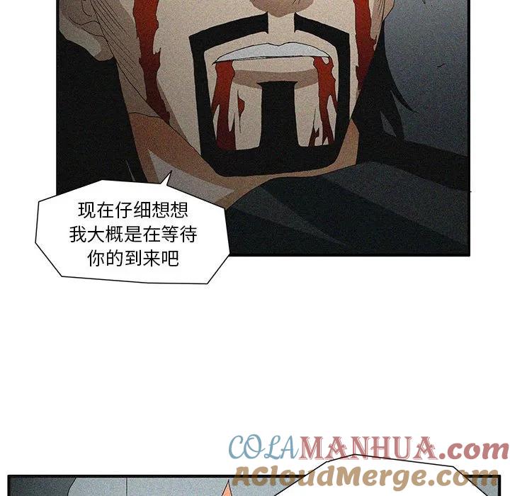 《鬼怪》55 第55页