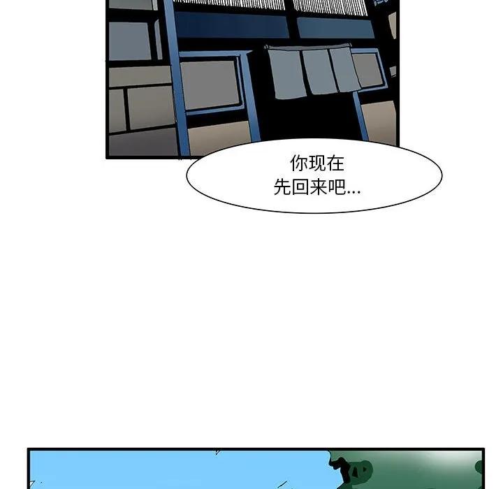 《鬼怪》56 第114页