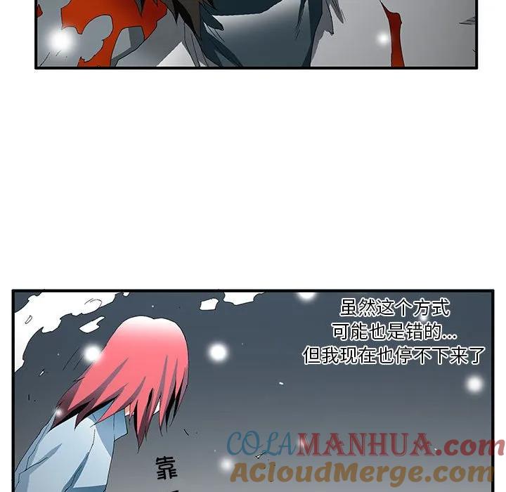 《鬼怪》56 第13页
