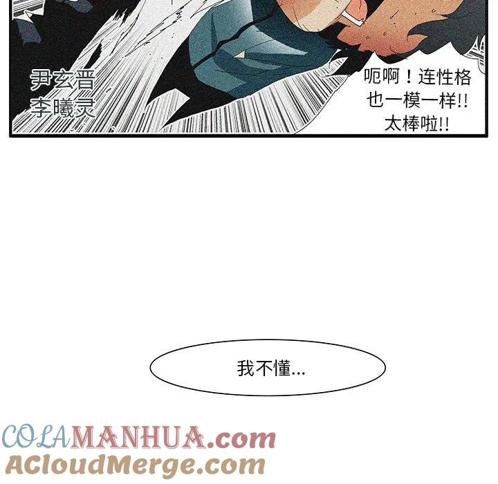 《鬼怪》56 第109页