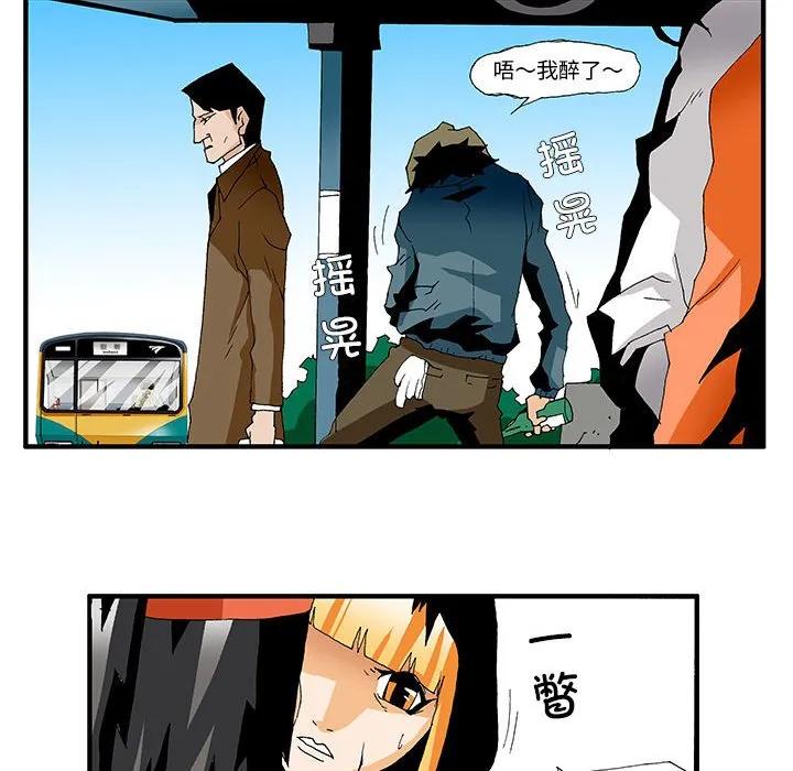 《鬼怪》56 第84页