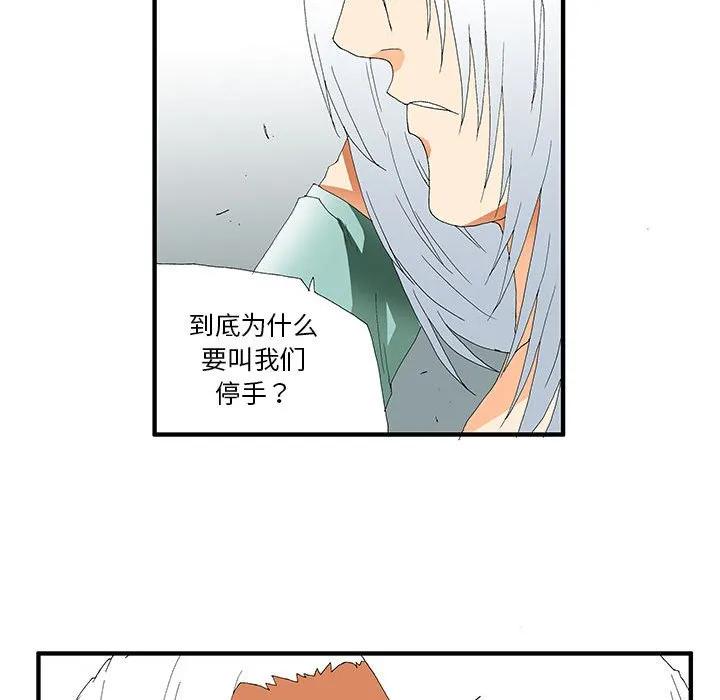 《鬼怪》56 第111页