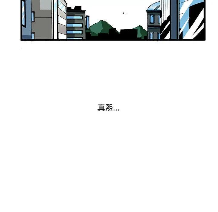 《鬼怪》56 第142页