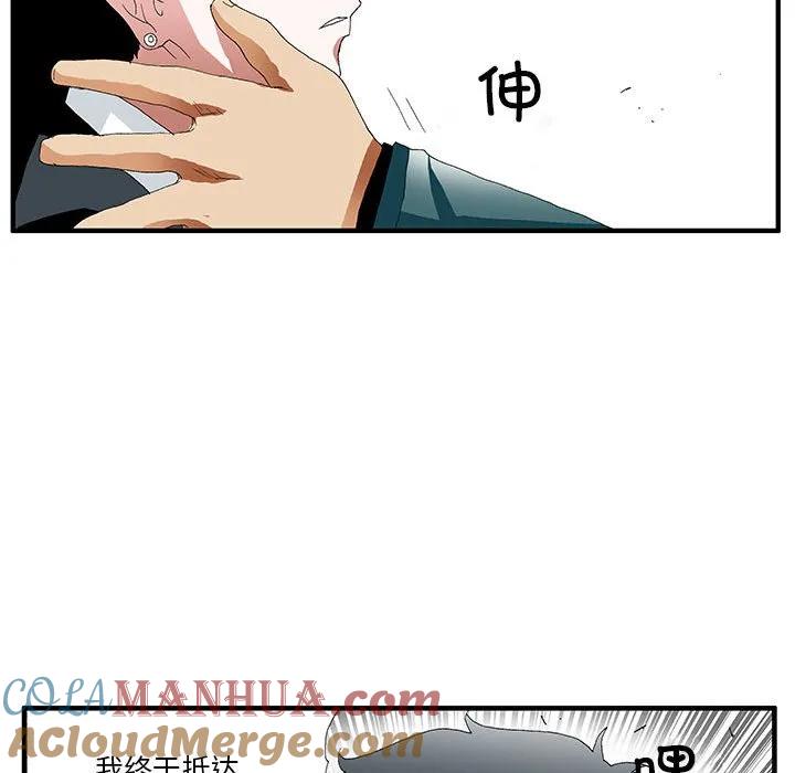 《鬼怪》56 第105页
