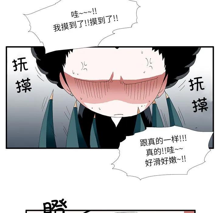 《鬼怪》56 第107页