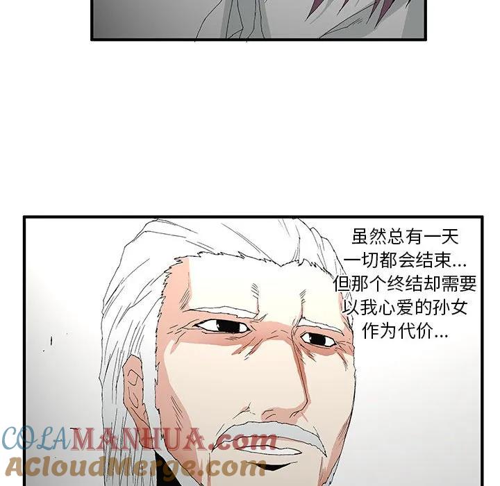 《鬼怪》56 第29页