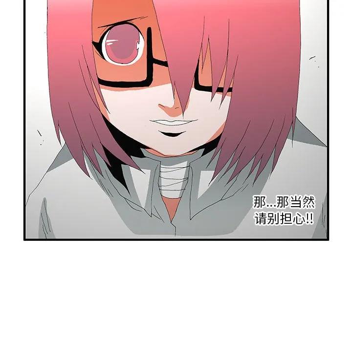 《鬼怪》56 第32页