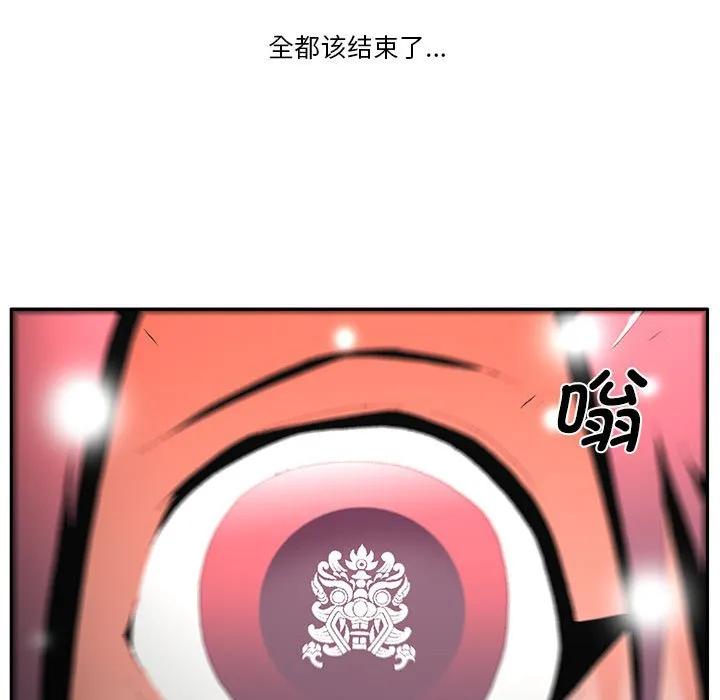 《鬼怪》56 第44页