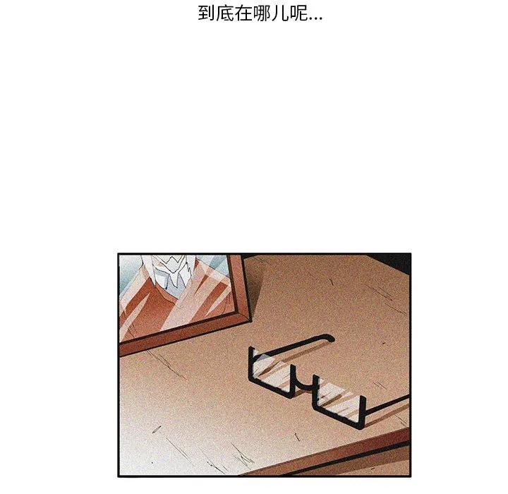 《鬼怪》56 第143页