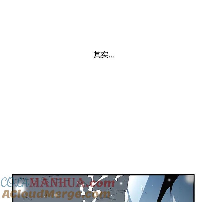 《鬼怪》56 第33页