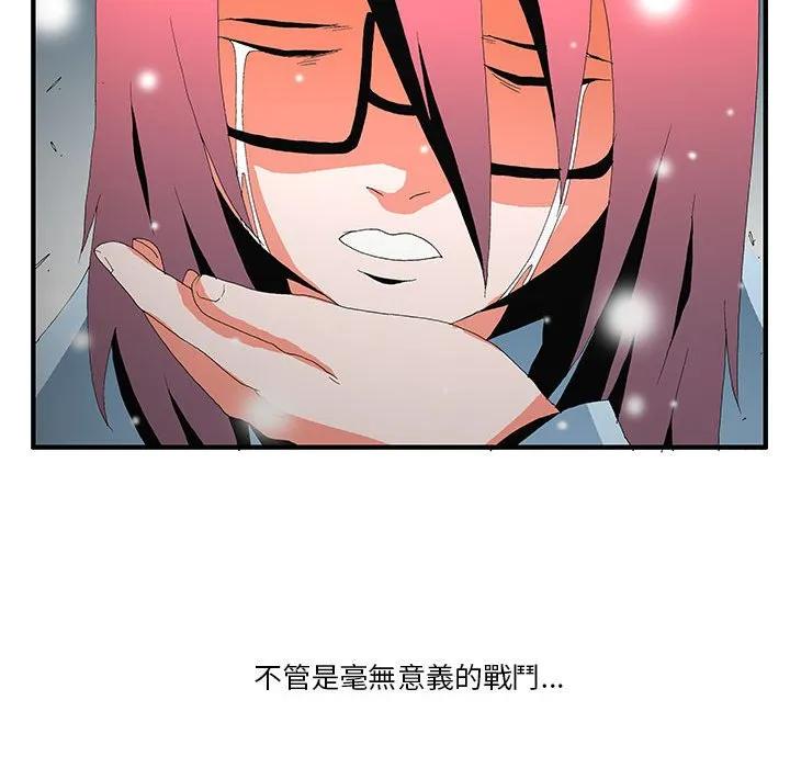 《鬼怪》56 第40页