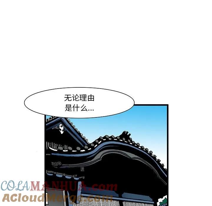 《鬼怪》56 第113页