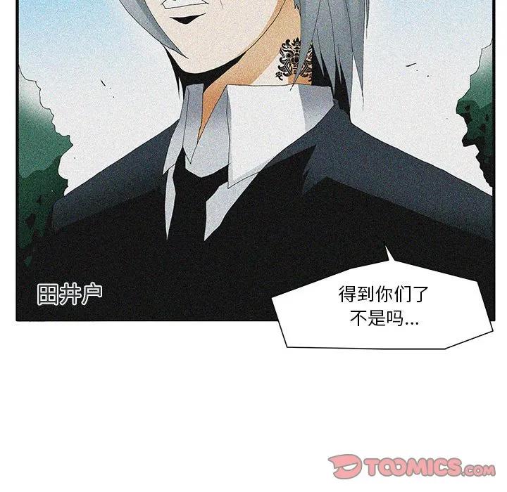 《鬼怪》56 第123页