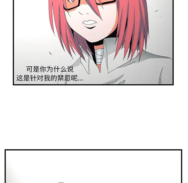 《鬼怪》56 第26页