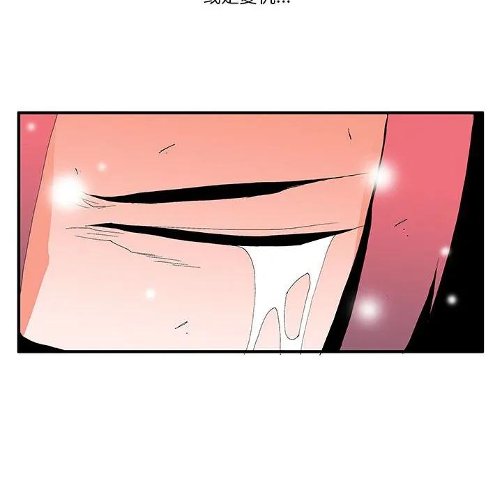 《鬼怪》56 第43页