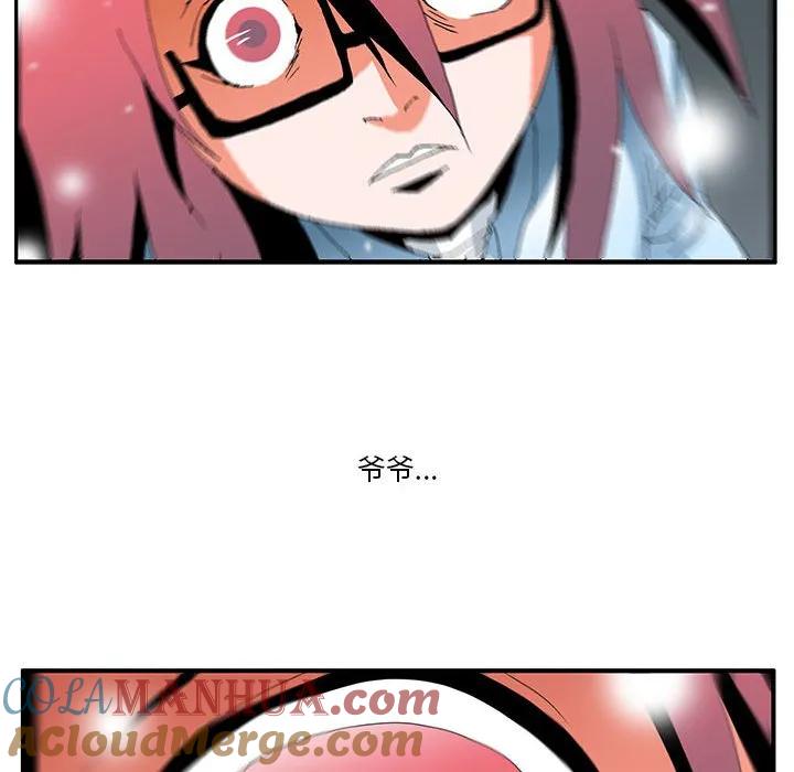 《鬼怪》56 第49页