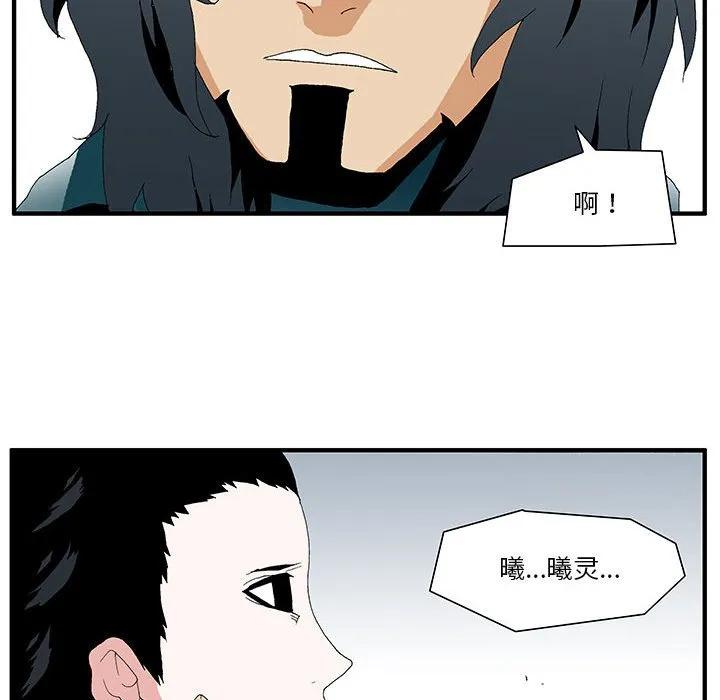 《鬼怪》56 第104页