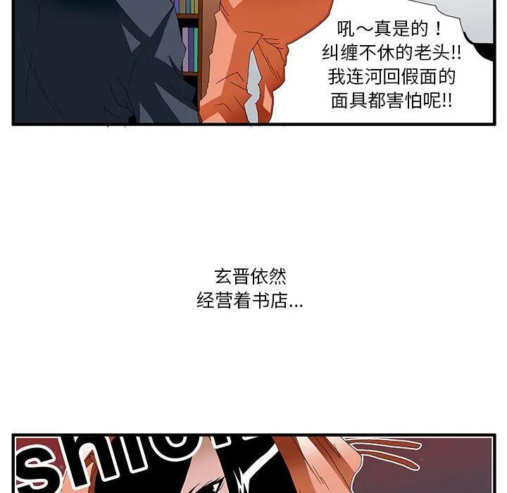 《鬼怪》56 第131页