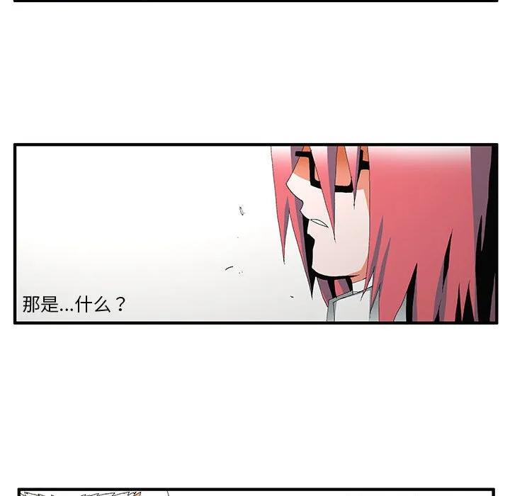 《鬼怪》56 第22页