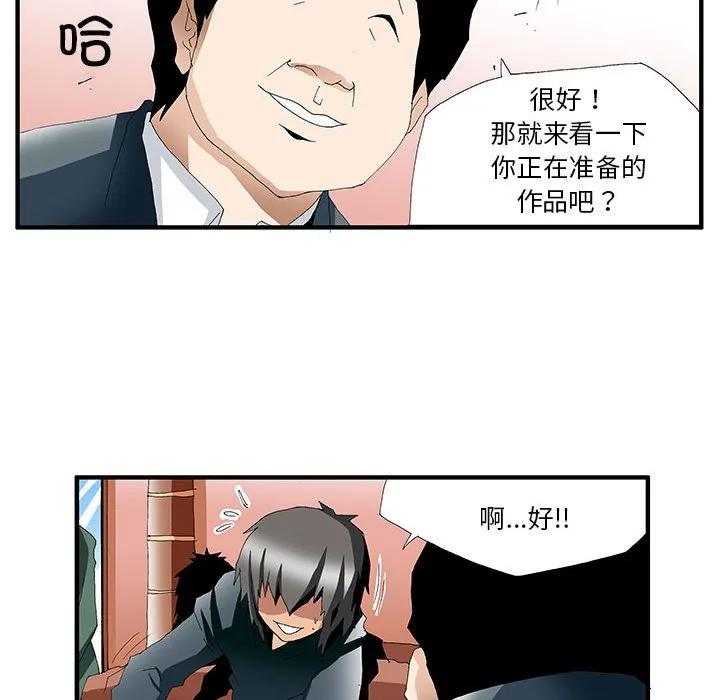 《鬼怪》56 第136页